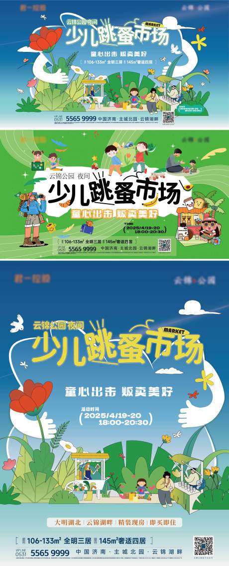 源文件下载【享设计】搜索编号：75420034063198129【跳蚤市场】