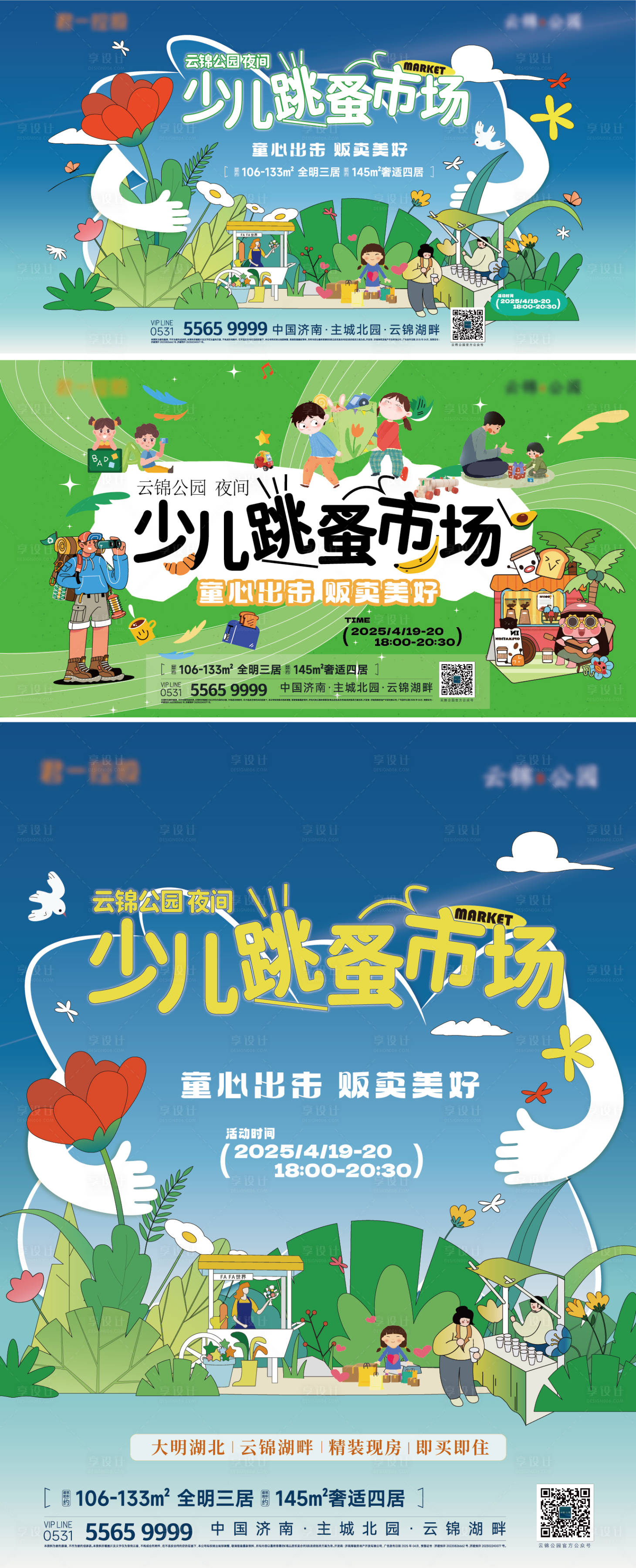 源文件下載【享設計】搜索編號：75420034063198129【跳蚤市場】