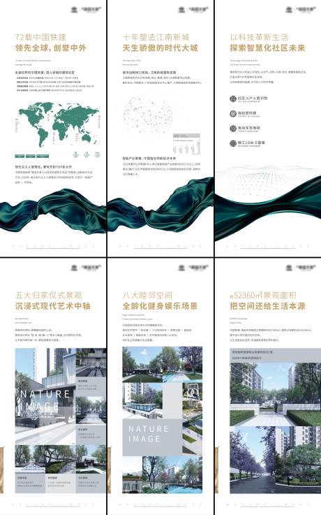 源文件下载【享设计】搜索编号：63570033990694645【地产价值展板】