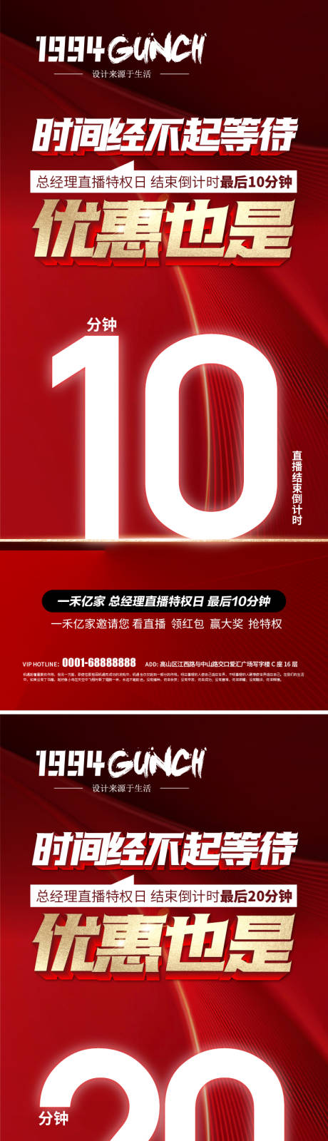 源文件下载【享设计】搜索编号：69910033991242047【倒计时】