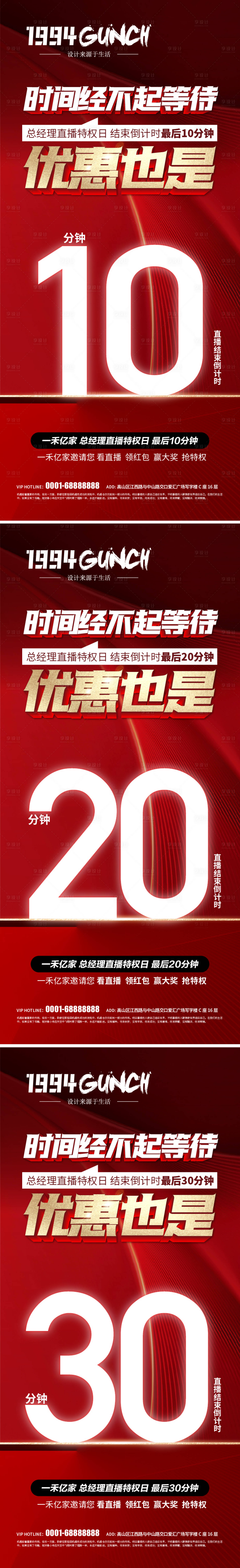 源文件下载【享设计】搜索编号：69910033991242047【倒计时】