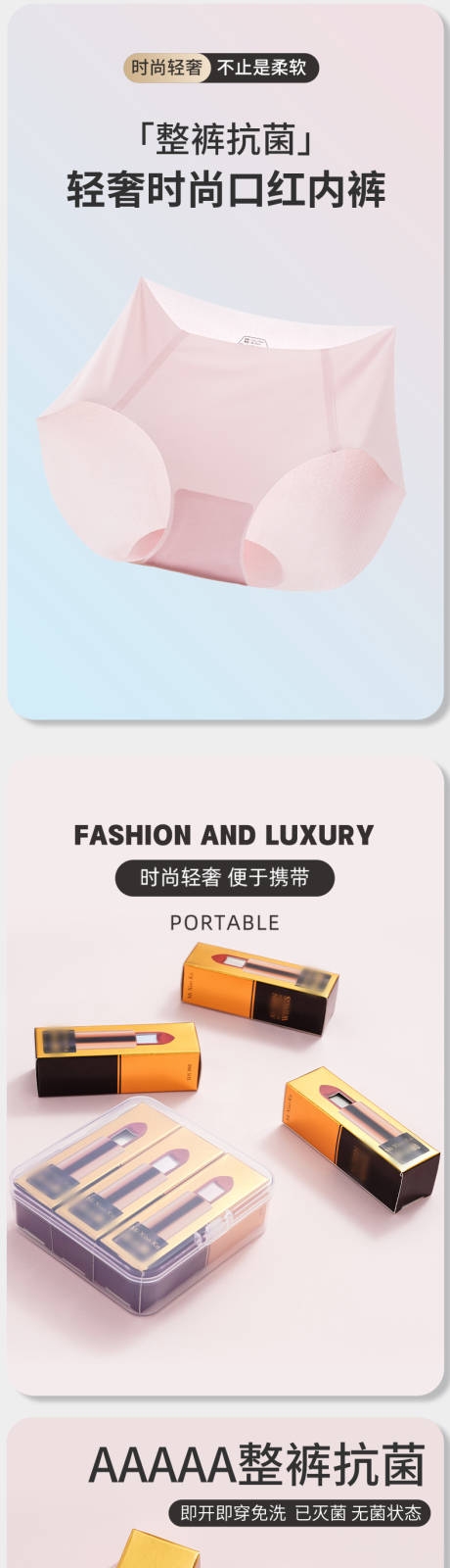 源文件下载【享设计】搜索编号：53080033898994195【时尚女士抗菌内裤】