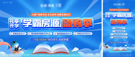 源文件下載【享設計】搜索編號：60910033892013252【開學季】
