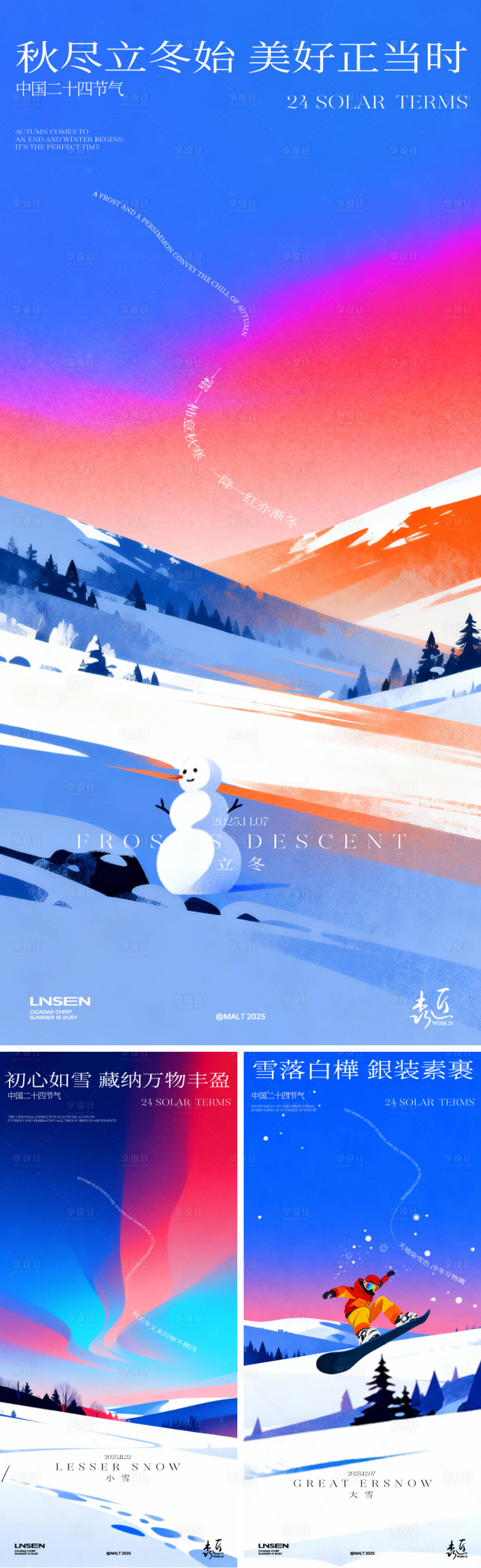 源文件下载【享设计】搜索编号：10190033818716187【立冬小雪大雪节气海报】