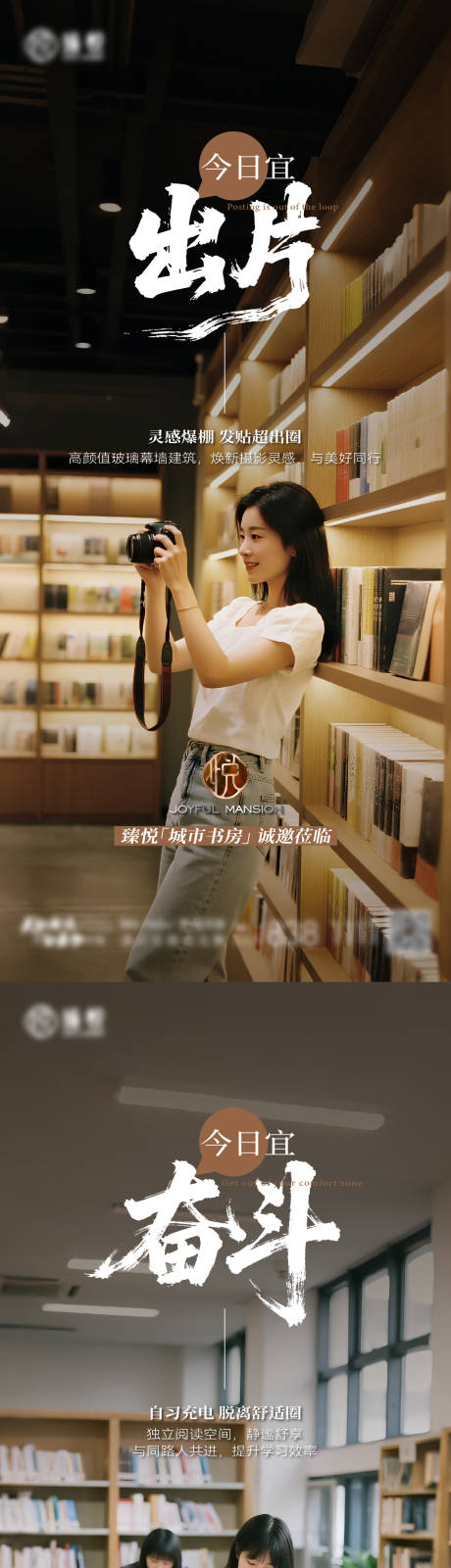 源文件下載【享設(shè)計(jì)】搜索編號：91220034053236066【地產(chǎn)書房價(jià)值點(diǎn)系列海報(bào)】