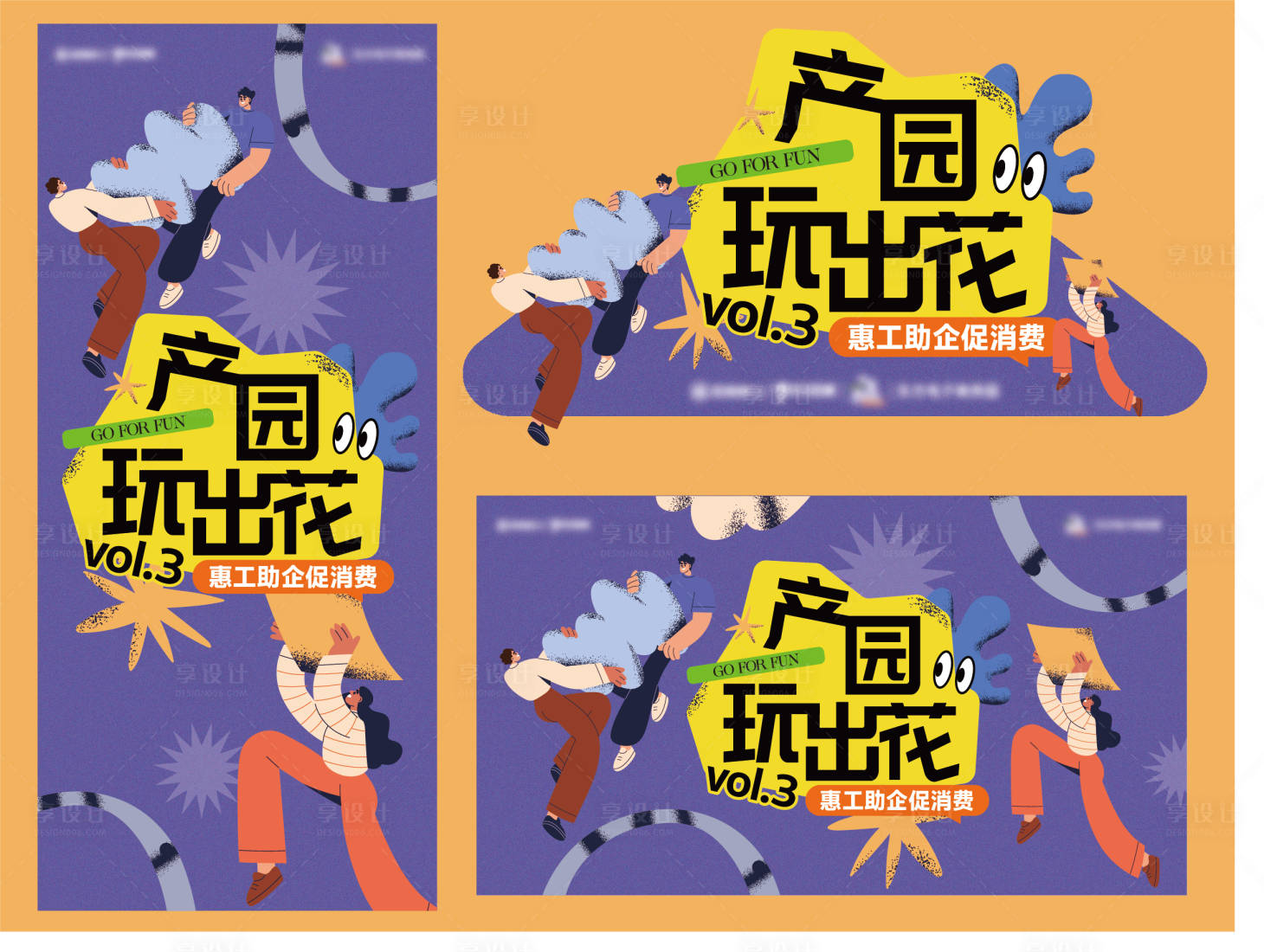 源文件下载【享设计】搜索编号：63420034167221434【消费节活动主视觉】