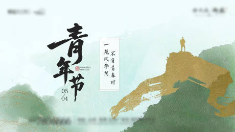 源文件下载【享设计】搜索编号：28950033882608243【青年节海报】