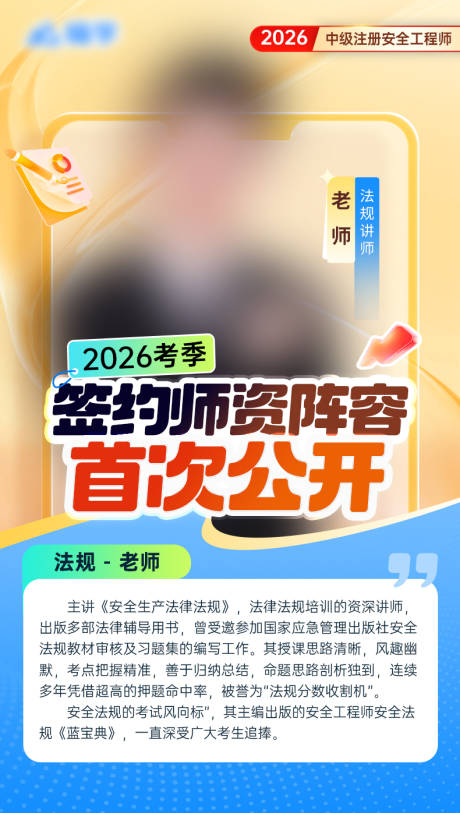 源文件下载【享设计】搜索编号：77700034135408943【教育人物海报】