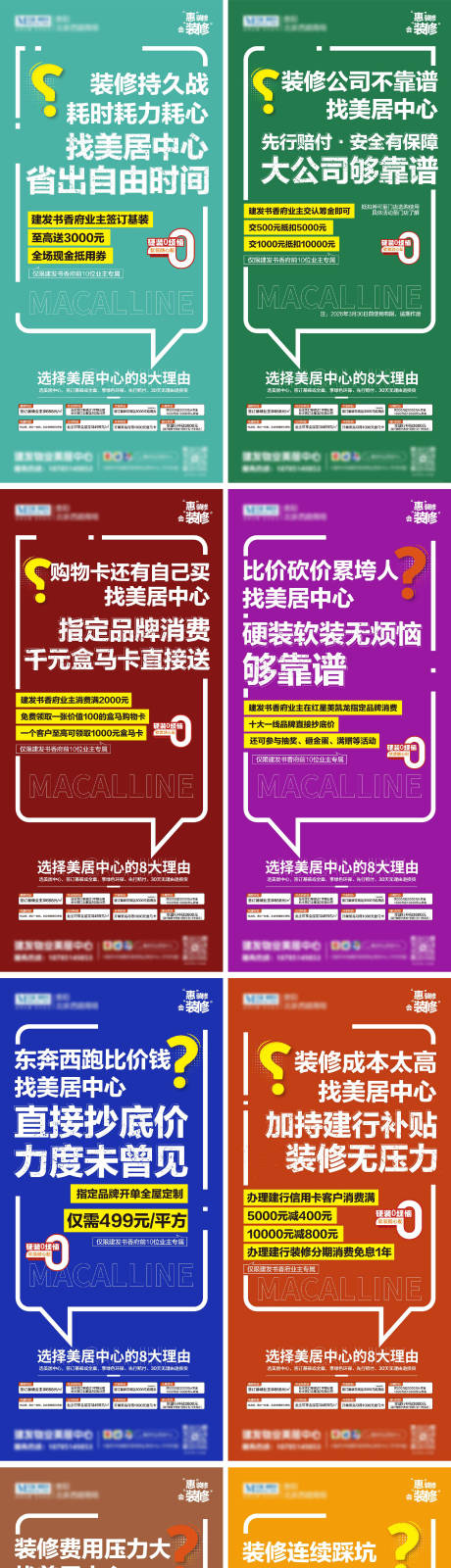 源文件下載【享設計】搜索編號：32810034167147240【樓盤權益海報】