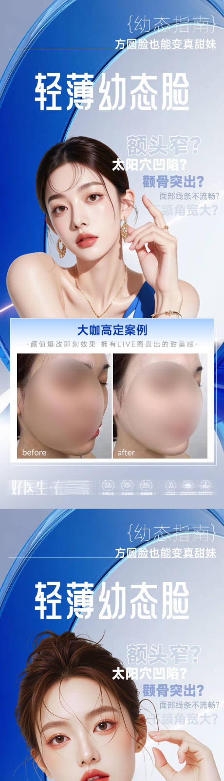 源文件下载【享设计】搜索编号：32390034213342819【医美玻尿酸海报 】