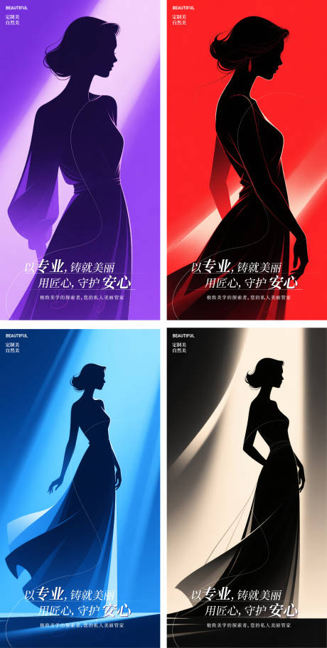 源文件下载【享设计】搜索编号：40690033953419206【医美宣传海报】