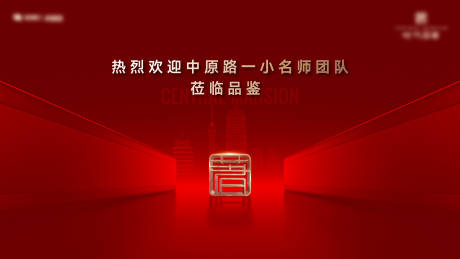 源文件下载【享设计】搜索编号：59730034044639315【欢迎形象led屏】