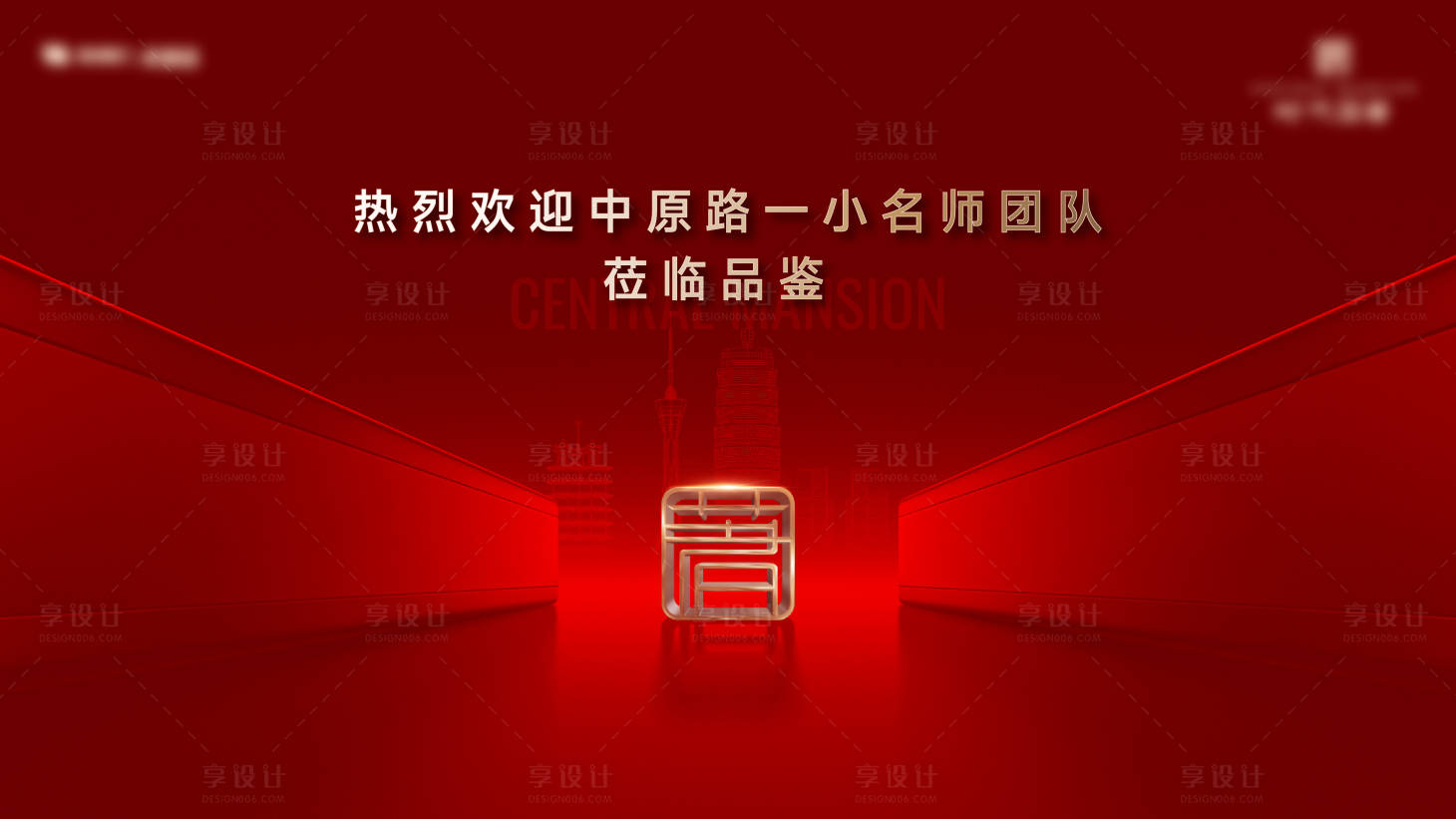 源文件下载【享设计】搜索编号：59730034044639315【欢迎形象led屏】