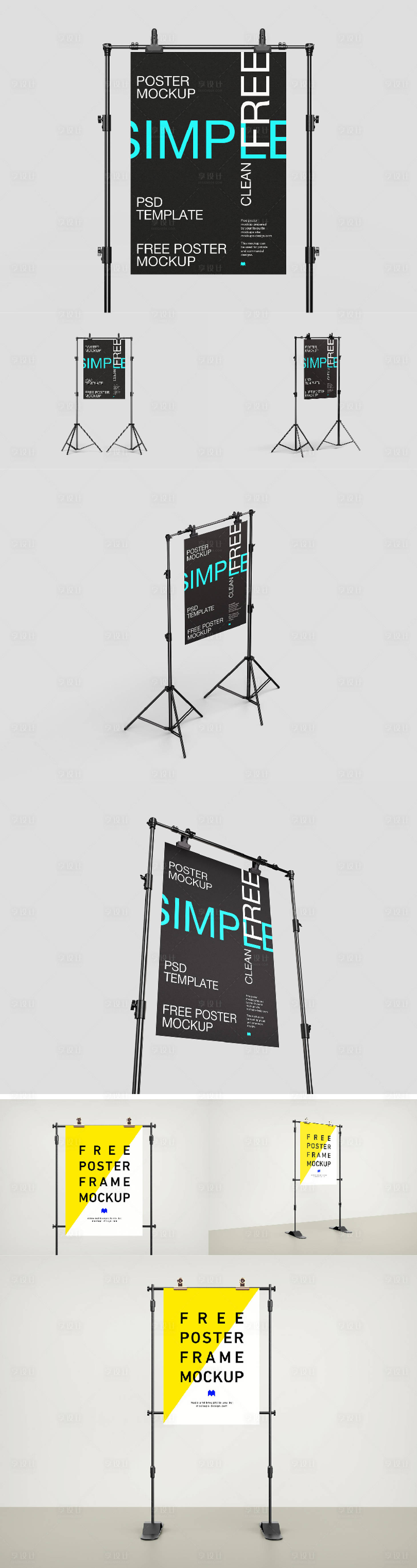 源文件下载【享设计】搜索编号：80570033897519784【海报展示架样机合集】