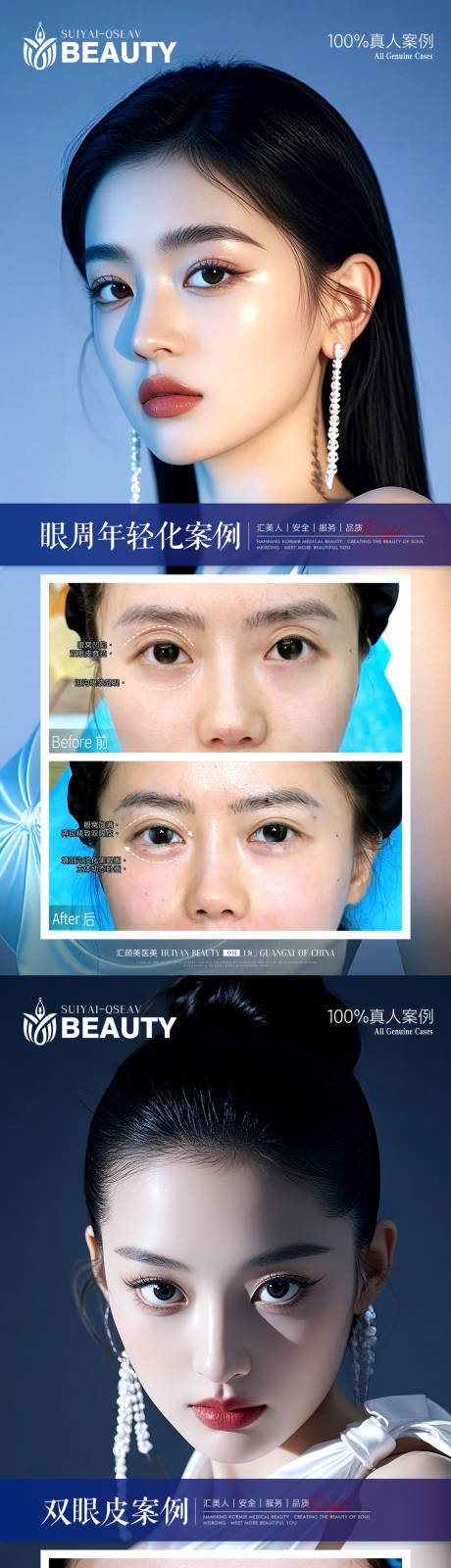 源文件下载【享设计】搜索编号：75060034040017430【医美案例】