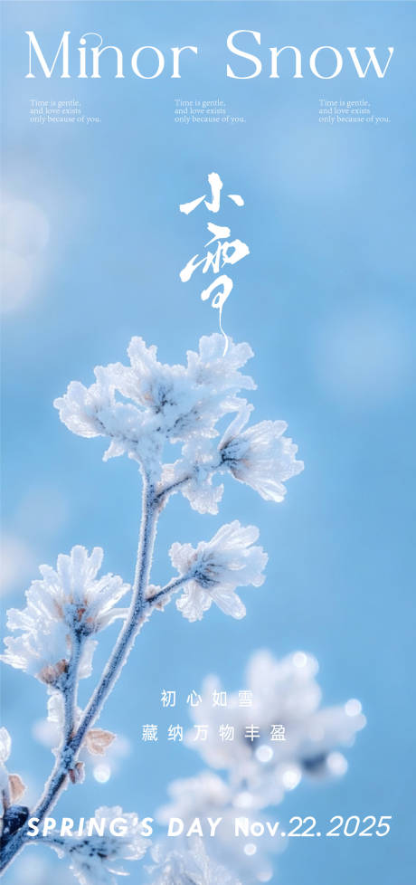 源文件下载【享设计】搜索编号：65660034141304380【小雪大雪雪景冬至冷气意境白雪新年】