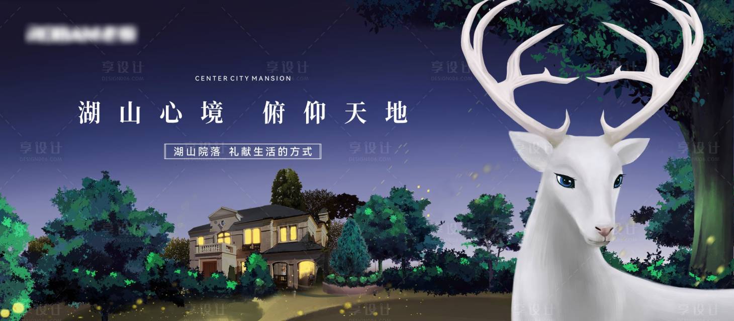 源文件下载【享设计】搜索编号：38390033876244797【麓湖洋房高端地产阶段画面】