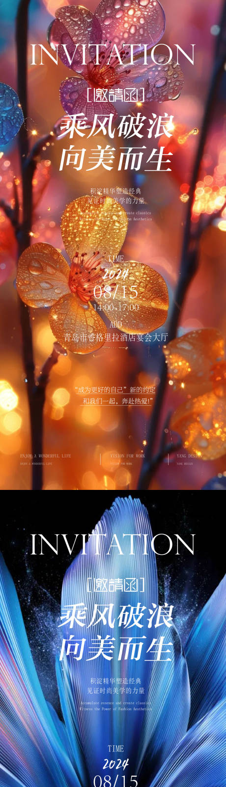 源文件下載【享設計】搜索編號：39160034160465160【醫美邀請函海報】