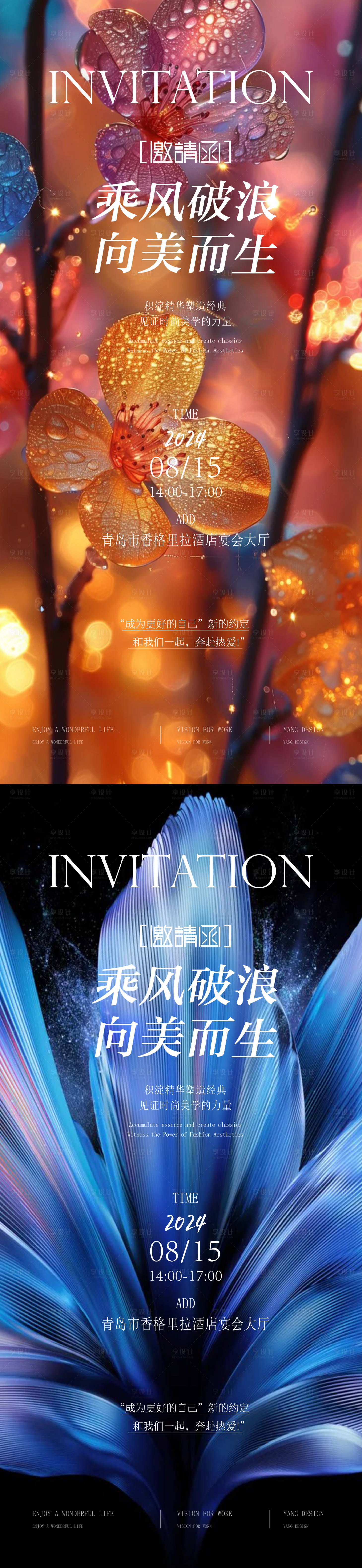 源文件下载【享设计】搜索编号：39160034160465160【医美邀请函海报】