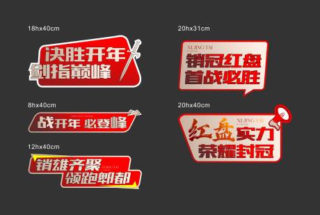 源文件下载【享设计】搜索编号：20560033989916439【异形红色手举牌】