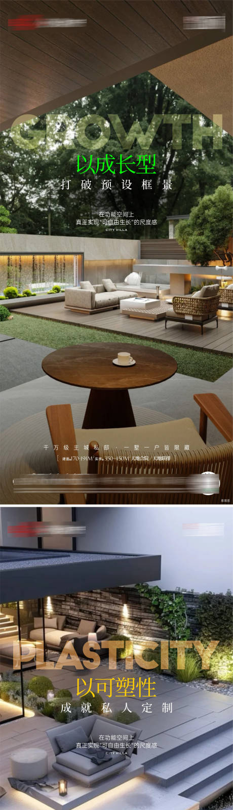 源文件下载【享设计】搜索编号：75700034255047612【别墅洋房院子高端海报】
