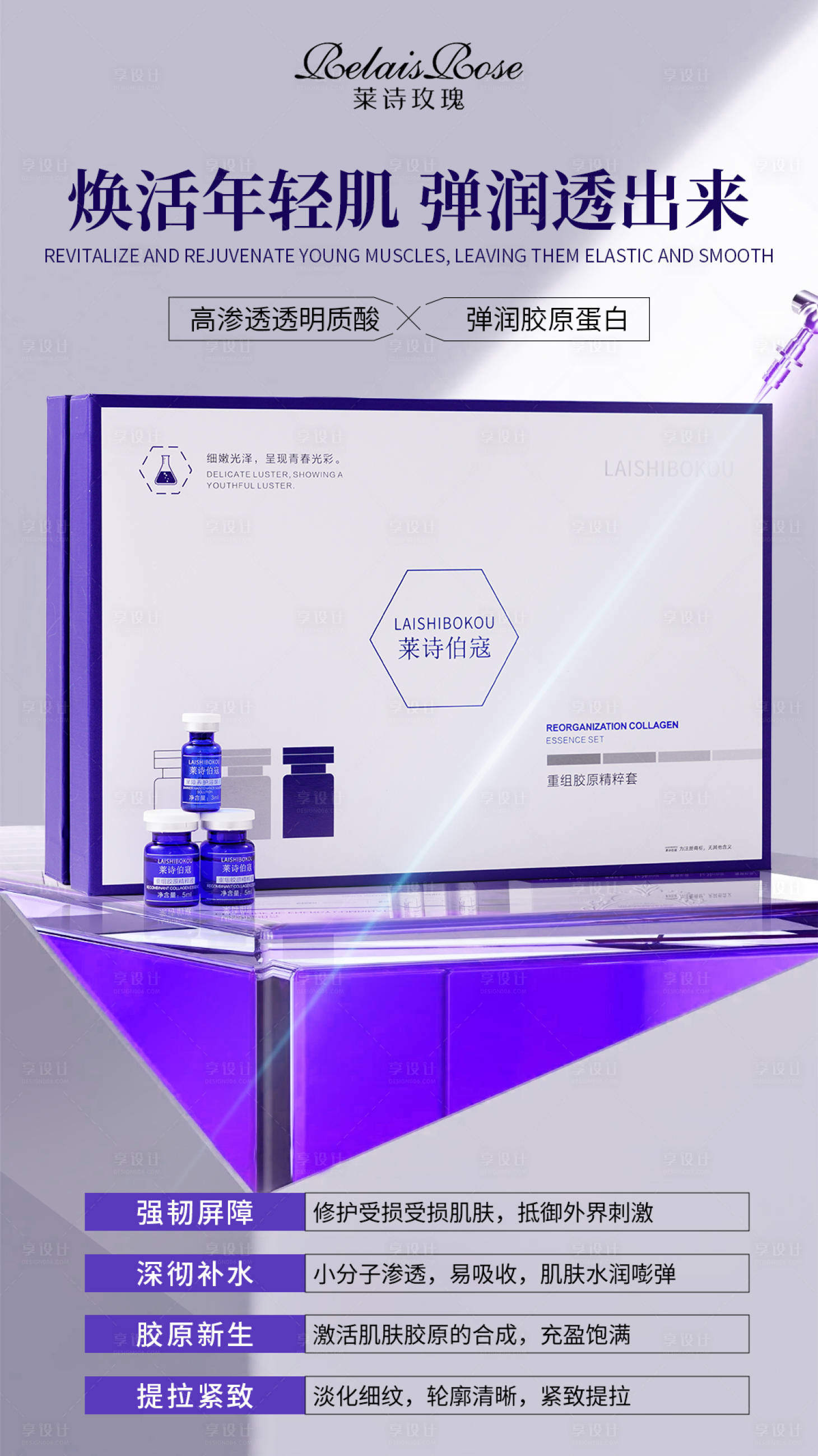 源文件下载【享设计】搜索编号：39450034226821890【护肤品套盒海报设计】