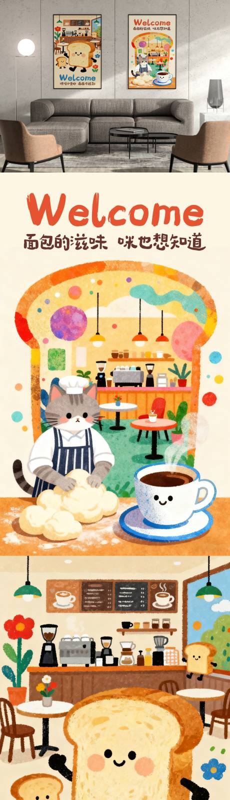 源文件下载【享设计】搜索编号：24200034197256172【面包店装饰画海报】