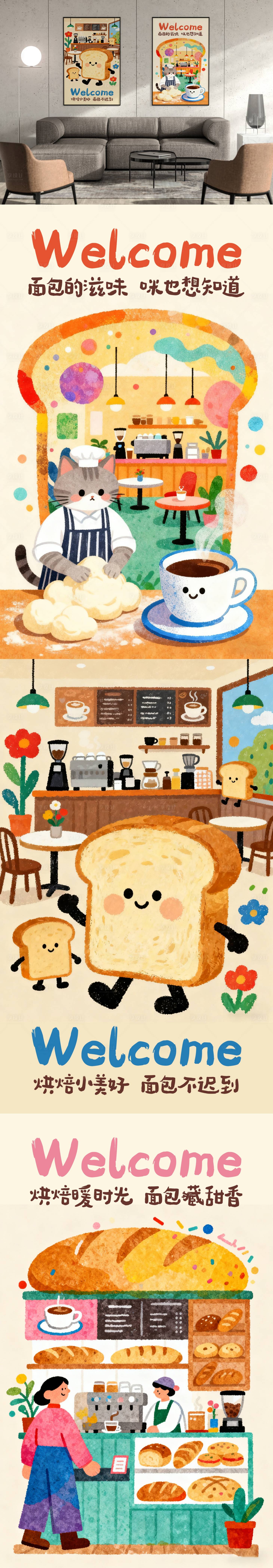 源文件下载【享设计】搜索编号：24200034197256172【面包店装饰画海报】