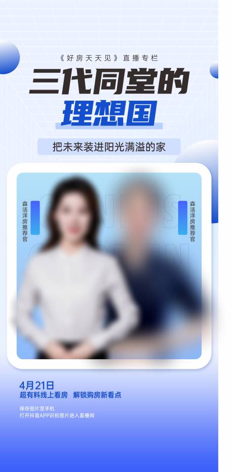 源文件下载【享设计】搜索编号：61840034152702935【直播】