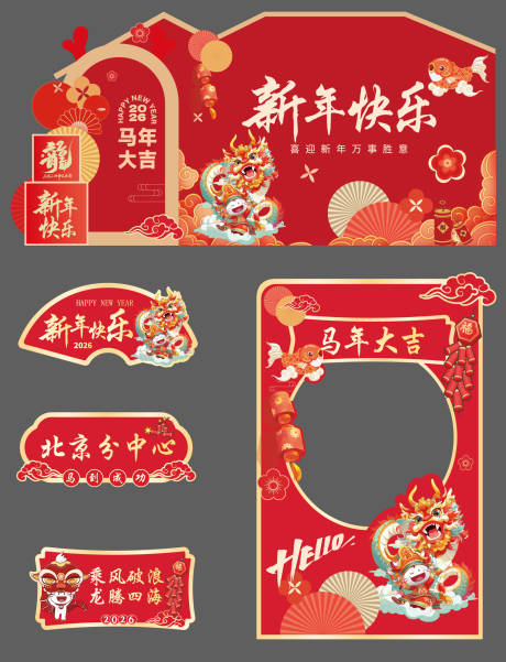 源文件下载【享设计】搜索编号：42210033897246734【新年】