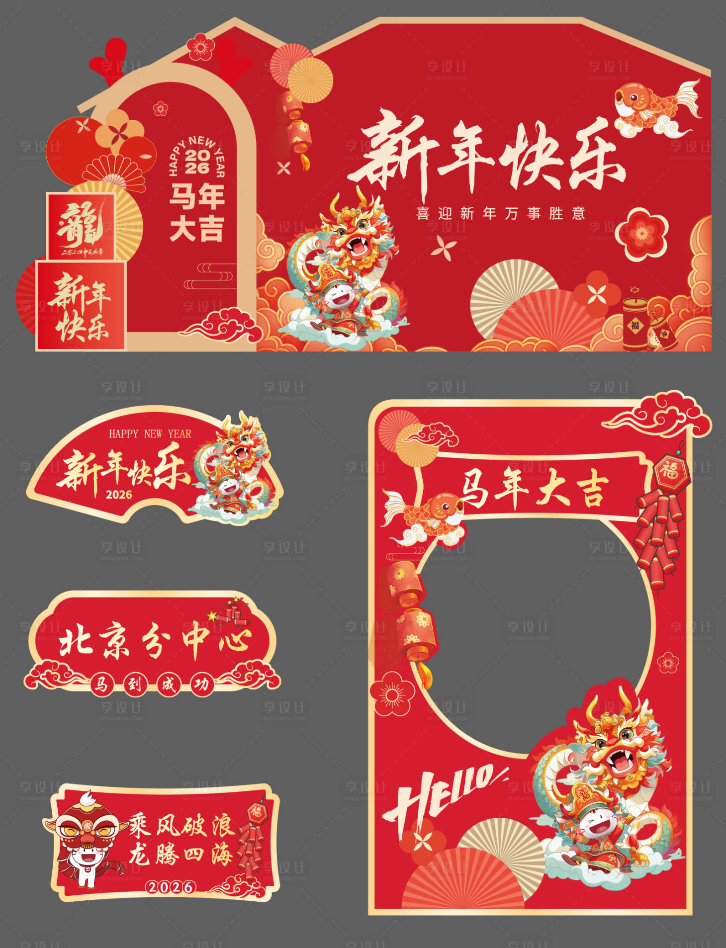 源文件下载【享设计】搜索编号：42210033897246734【新年】