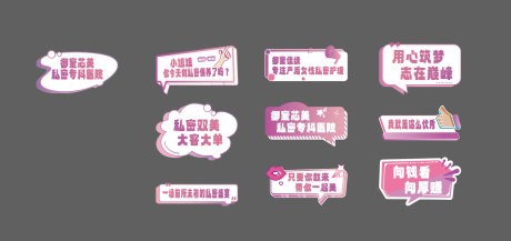 源文件下载【享设计】搜索编号：19140033837368506【医美开业手举牌】