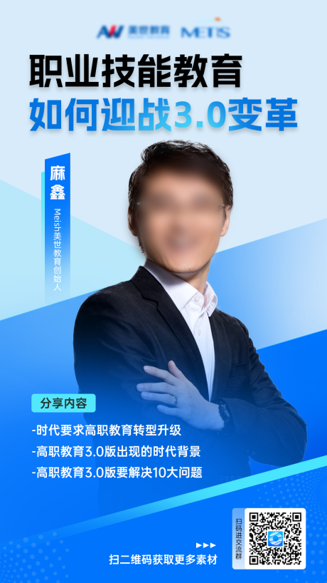 源文件下载【享设计】搜索编号：41900027755499411【人物直播预告海报】