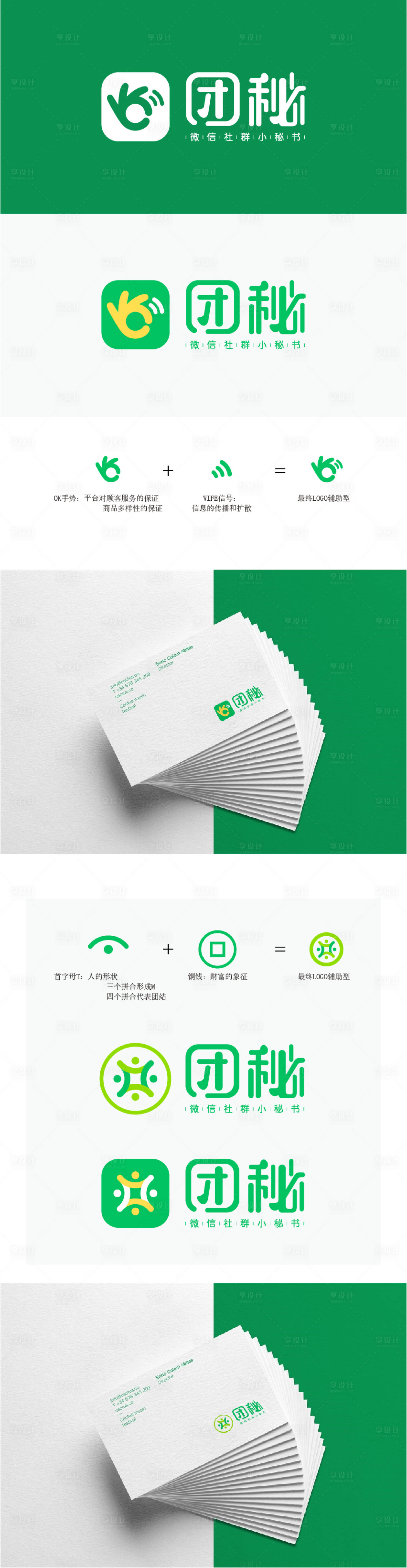源文件下载【享设计】搜索编号：60680033954312466【团秘社团logo】