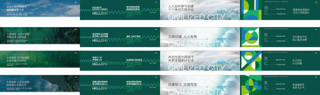 源文件下载【享设计】搜索编号：11760033874081782【现代化文明高级围挡】