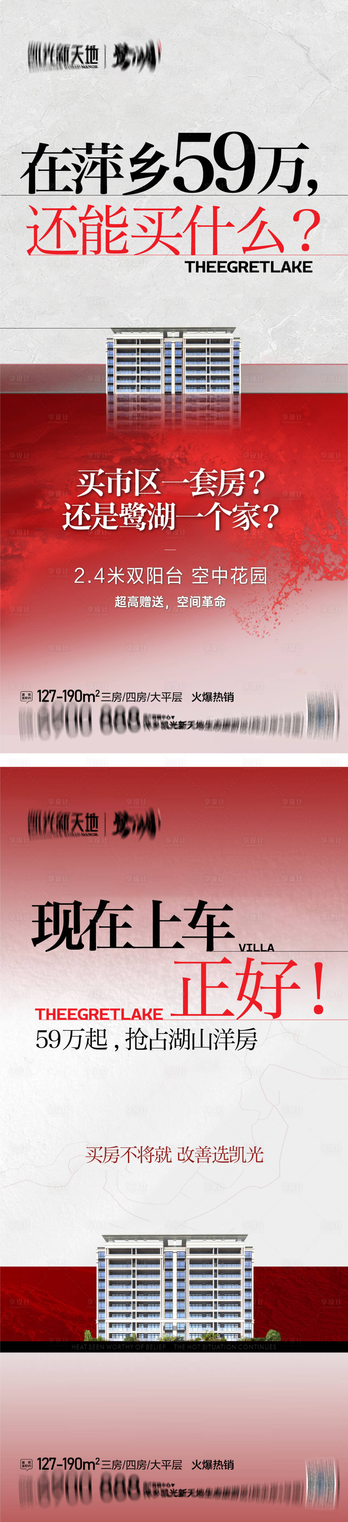 源文件下载【享设计】搜索编号：45480033979085989【扎心痛点】