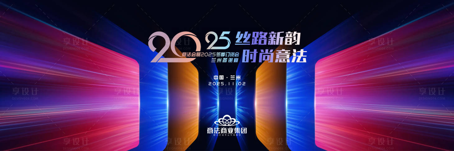 源文件下载【享设计】搜索编号：79520034124209512【潮流时尚kv】