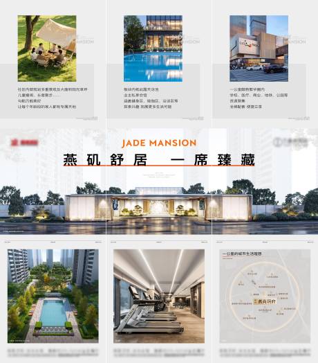 源文件下载【享设计】搜索编号：70140034189866672【三宫格 】