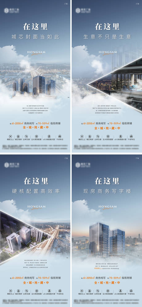 源文件下载【享设计】搜索编号：19040033857181992【写字楼海报】