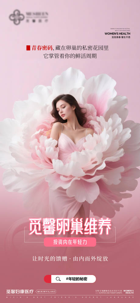 源文件下载【享设计】搜索编号：22940034201766876【青春密码海报】