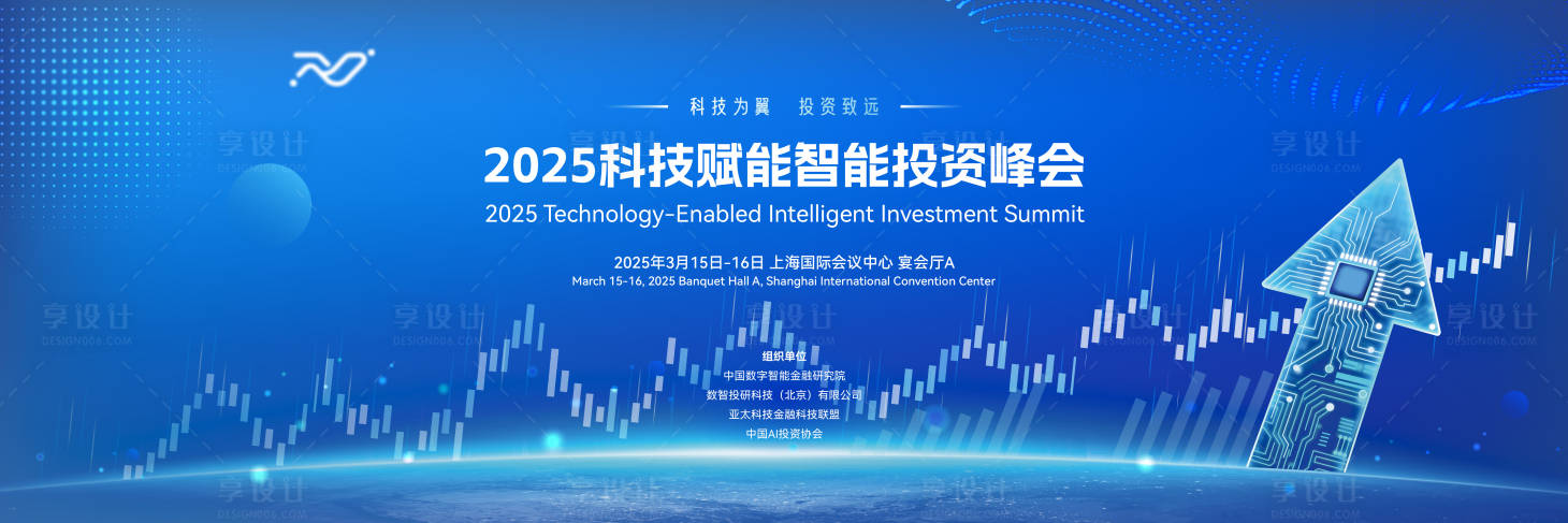 源文件下载【享设计】搜索编号：63330034180646370【科技金融主视觉】