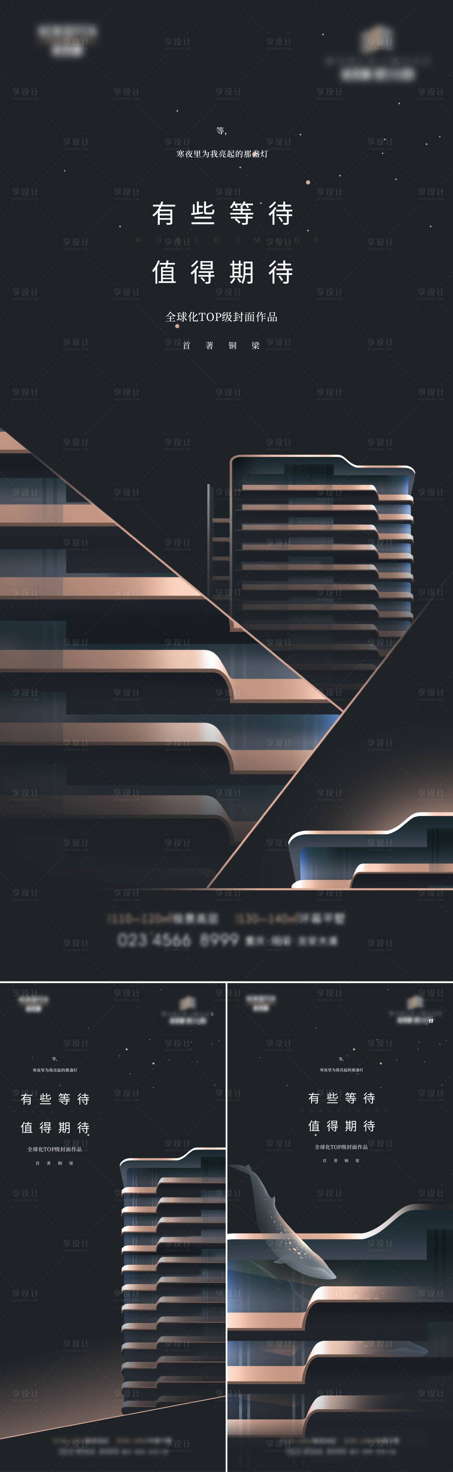 源文件下载【享设计】搜索编号：65850033943649271【大平层产品系列单图】