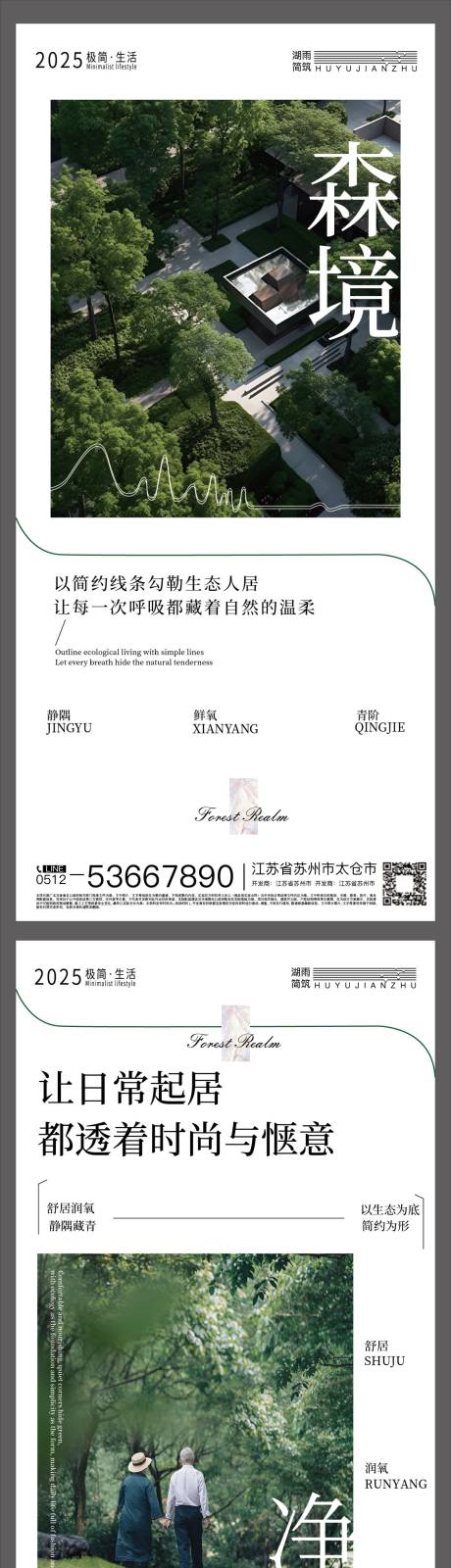 源文件下载【享设计】搜索编号：99980033915452153【地产园林价值点】