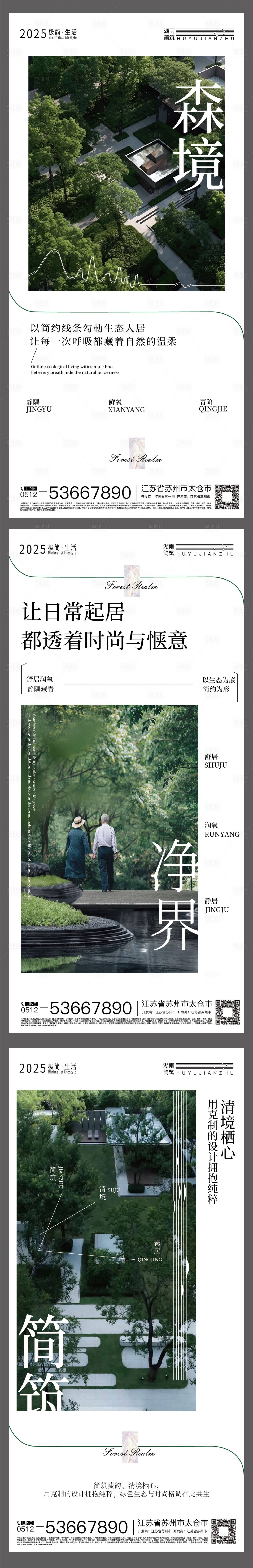 源文件下载【享设计】搜索编号：99980033915452153【地产园林价值点】