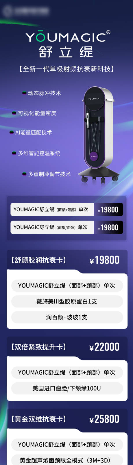 源文件下载【享设计】搜索编号：75050034269191481【舒立缇活动海报】