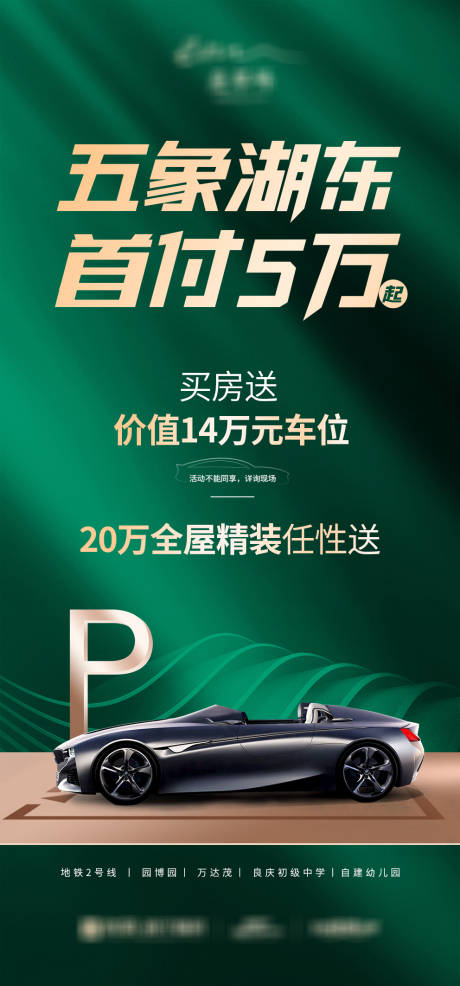 源文件下载【享设计】搜索编号：17100034045391041【首付5万送车位】
