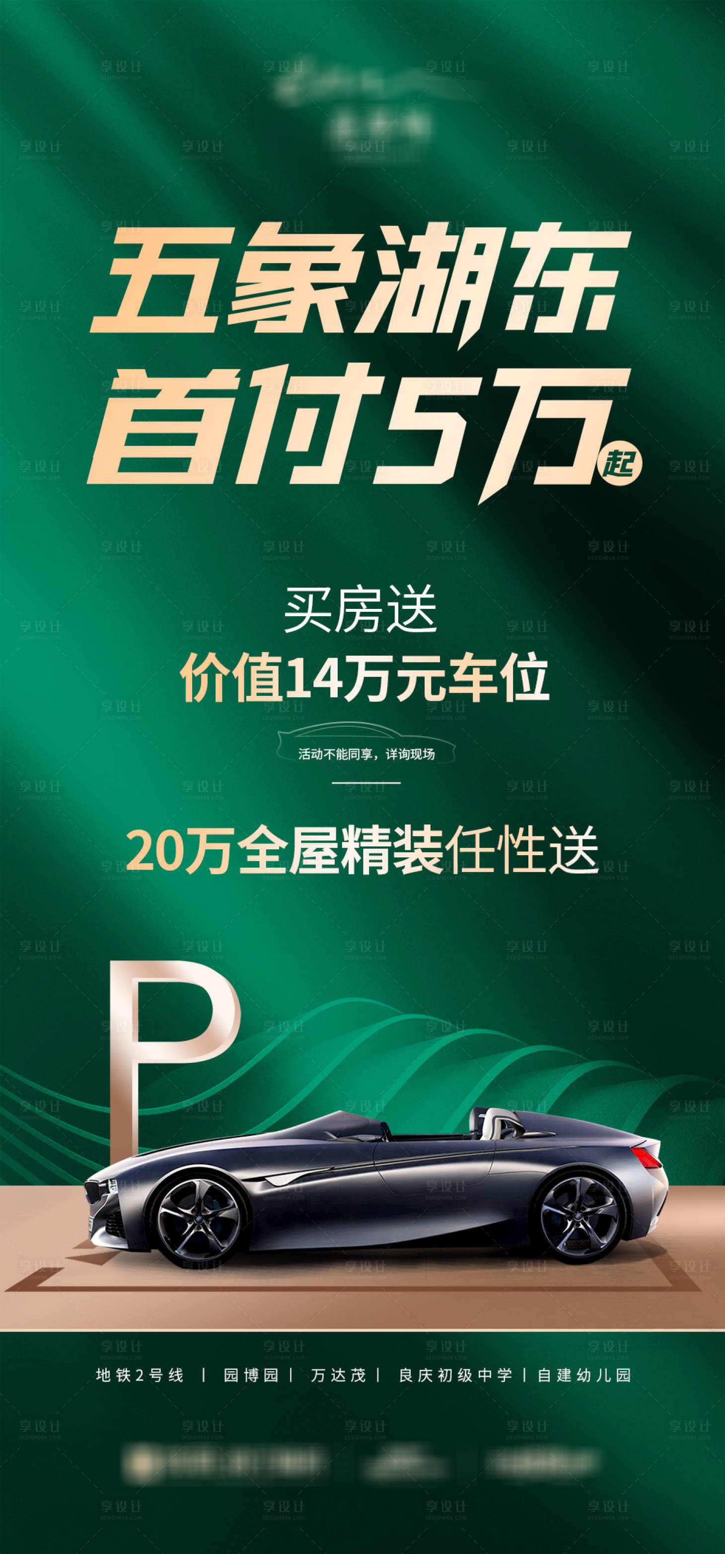 源文件下载【享设计】搜索编号：17100034045391041【首付5万送车位】
