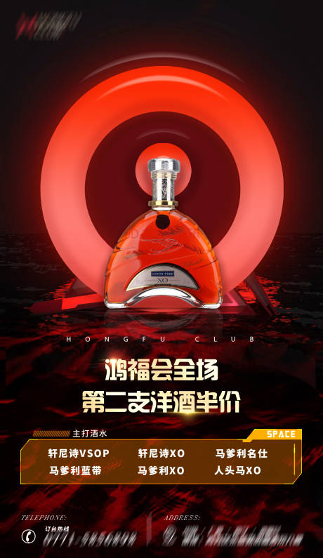 源文件下载【享设计】搜索编号：63800033824994670【酒吧台卡海报】