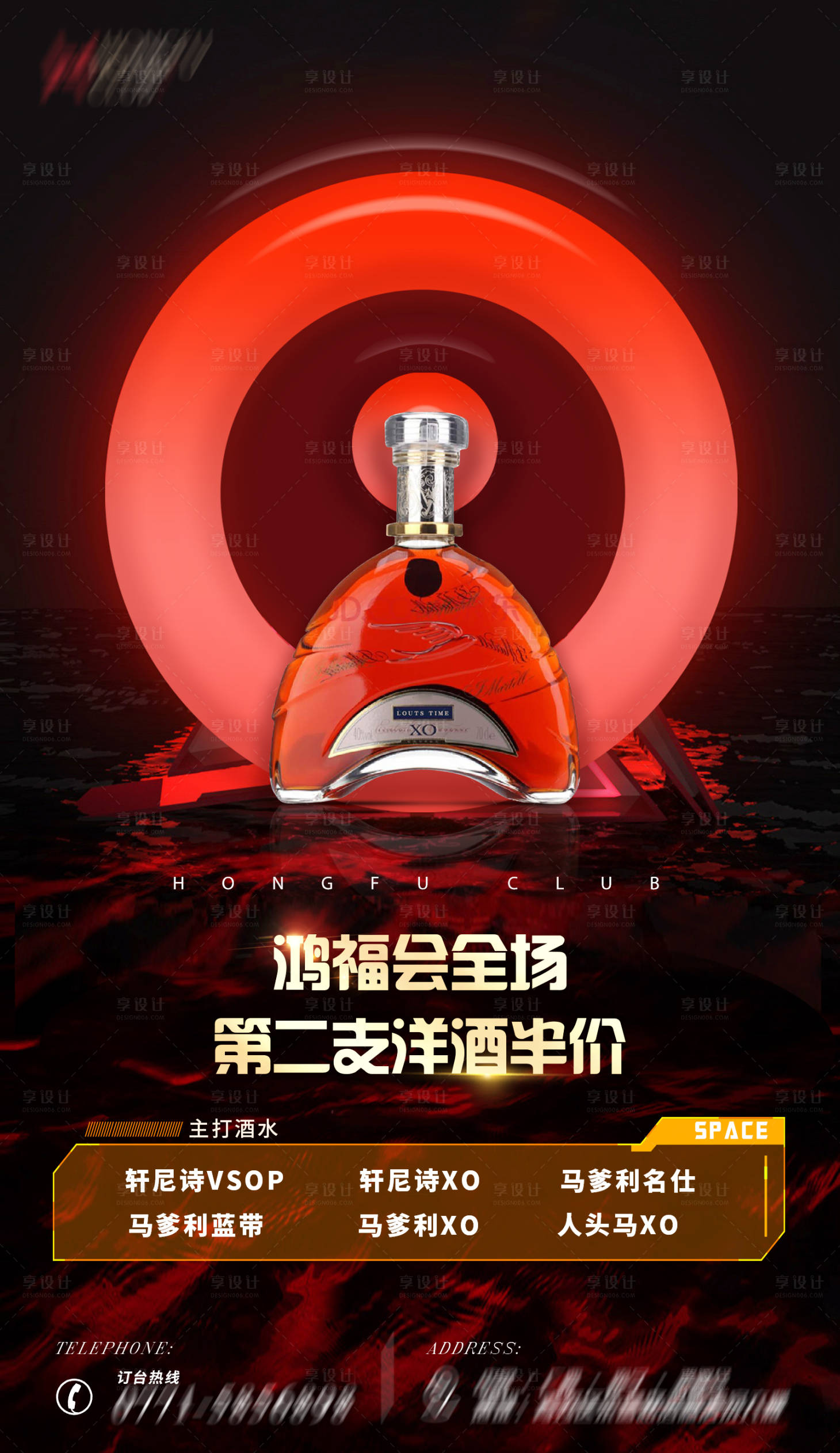 源文件下载【享设计】搜索编号：63800033824994670【酒吧台卡海报】