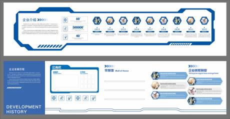 源文件下载【享设计】搜索编号：53540033890153835【企业科技文化墙】